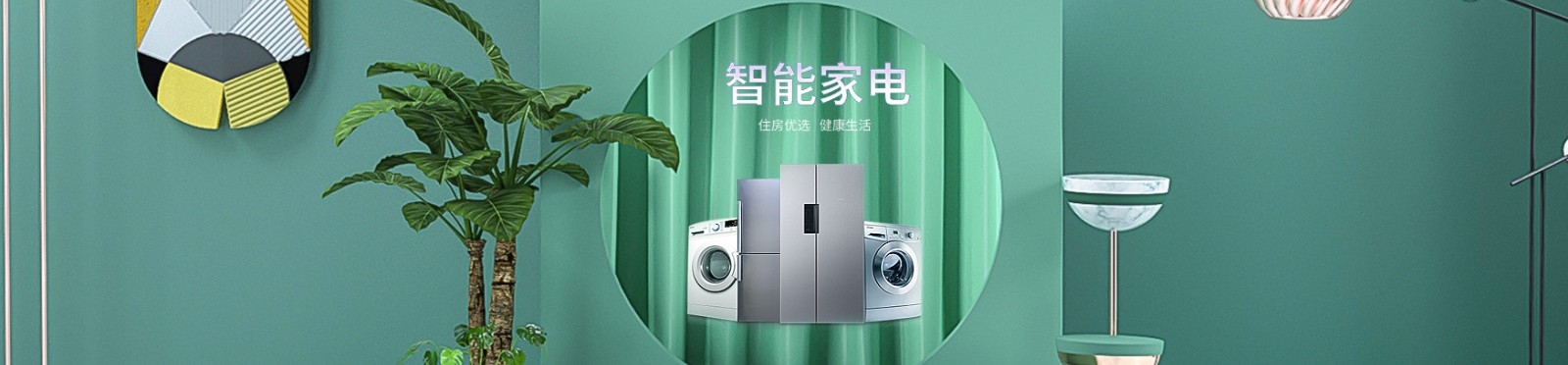 PC4智能家電